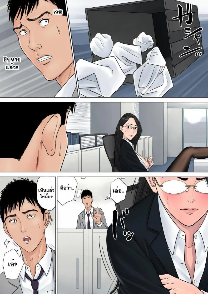 สาวใหญ่ถวิลรัก [Tamagou] Dekiru Onna Joushiสาวใหญ่ถวิลรัก 1 หน้า 12