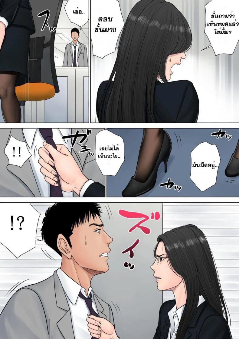 สาวใหญ่ถวิลรัก [Tamagou] Dekiru Onna Joushiสาวใหญ่ถวิลรัก 1 หน้า 13