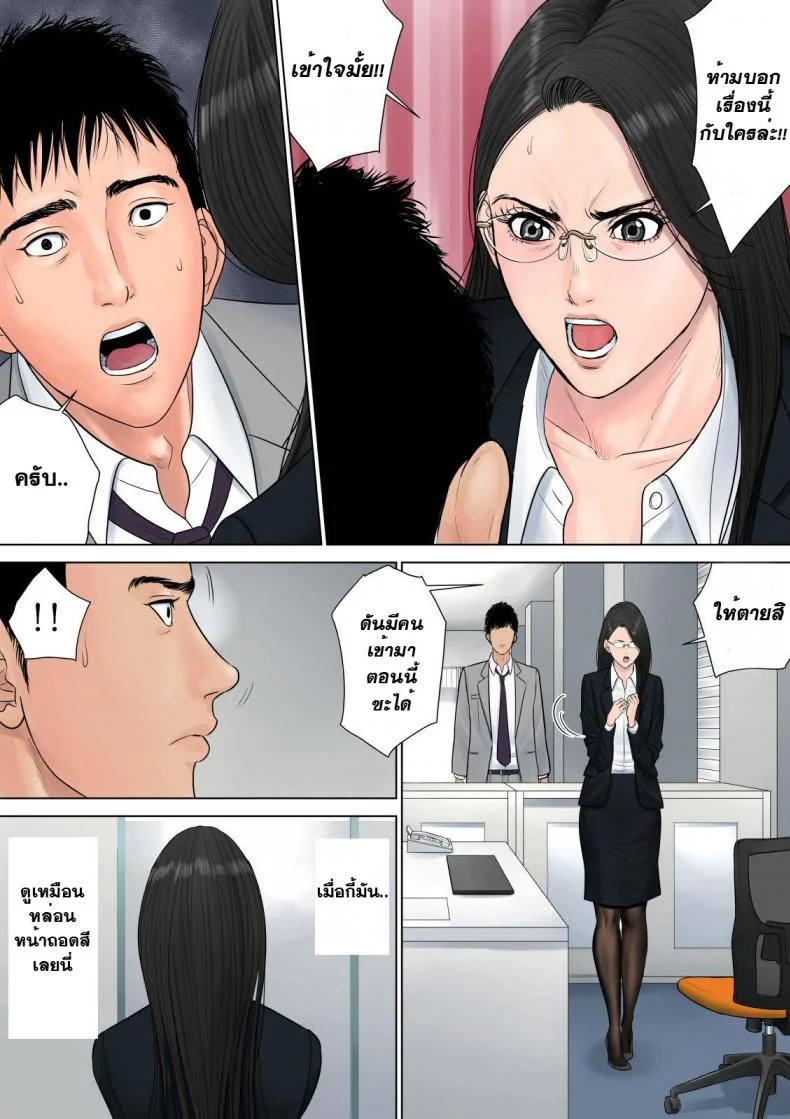สาวใหญ่ถวิลรัก [Tamagou] Dekiru Onna Joushiสาวใหญ่ถวิลรัก 1 หน้า 14