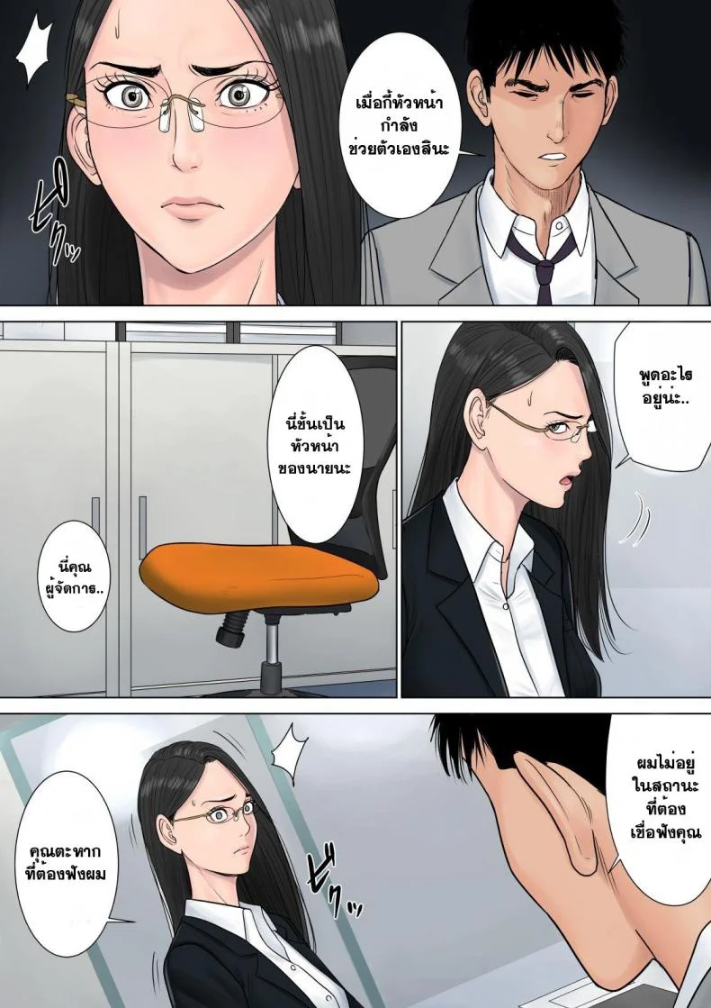 สาวใหญ่ถวิลรัก [Tamagou] Dekiru Onna Joushiสาวใหญ่ถวิลรัก 1 หน้า 16