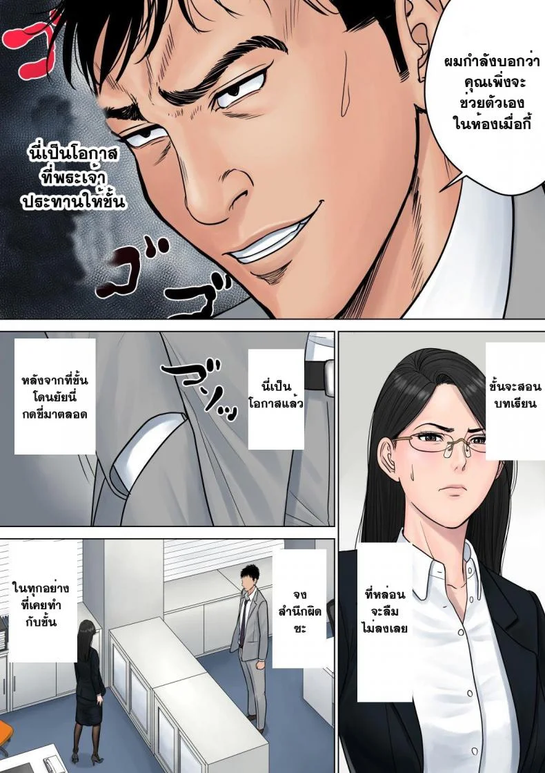 สาวใหญ่ถวิลรัก [Tamagou] Dekiru Onna Joushiสาวใหญ่ถวิลรัก 1 หน้า 17
