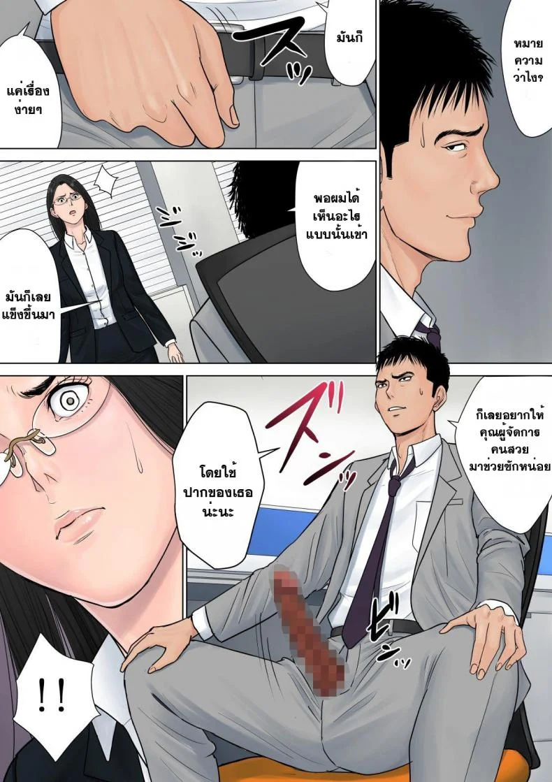 สาวใหญ่ถวิลรัก [Tamagou] Dekiru Onna Joushiสาวใหญ่ถวิลรัก 1 หน้า 20