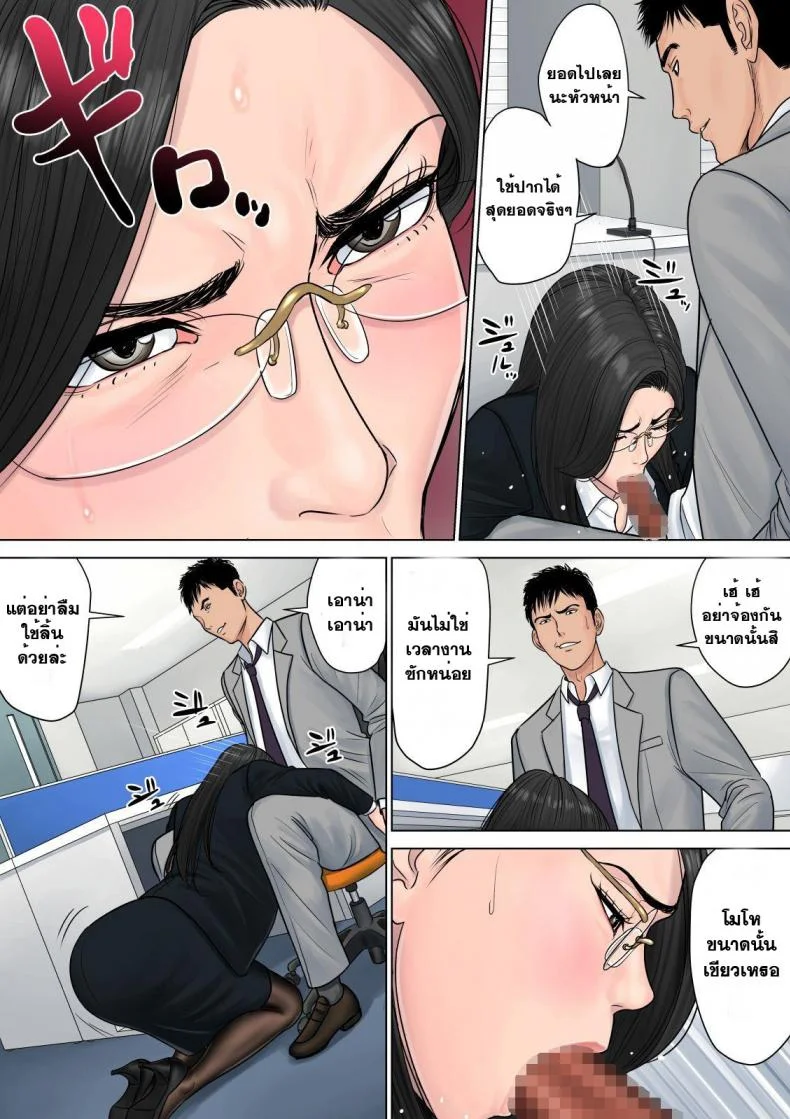 สาวใหญ่ถวิลรัก [Tamagou] Dekiru Onna Joushiสาวใหญ่ถวิลรัก 1 หน้า 25