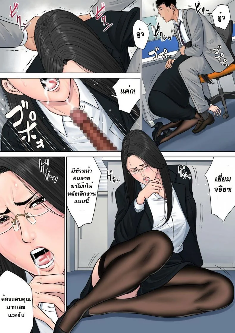 สาวใหญ่ถวิลรัก [Tamagou] Dekiru Onna Joushiสาวใหญ่ถวิลรัก 1 หน้า 27