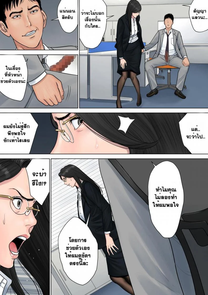 สาวใหญ่ถวิลรัก [Tamagou] Dekiru Onna Joushiสาวใหญ่ถวิลรัก 1 หน้า 28