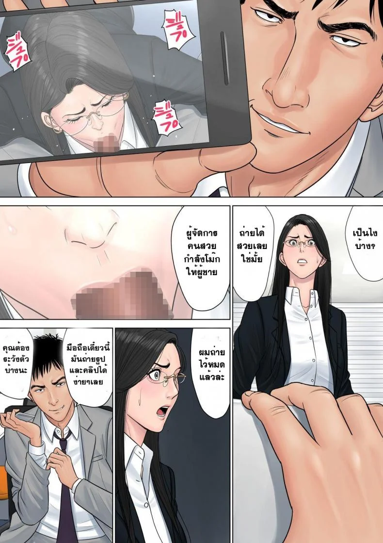 สาวใหญ่ถวิลรัก [Tamagou] Dekiru Onna Joushiสาวใหญ่ถวิลรัก 1 หน้า 29