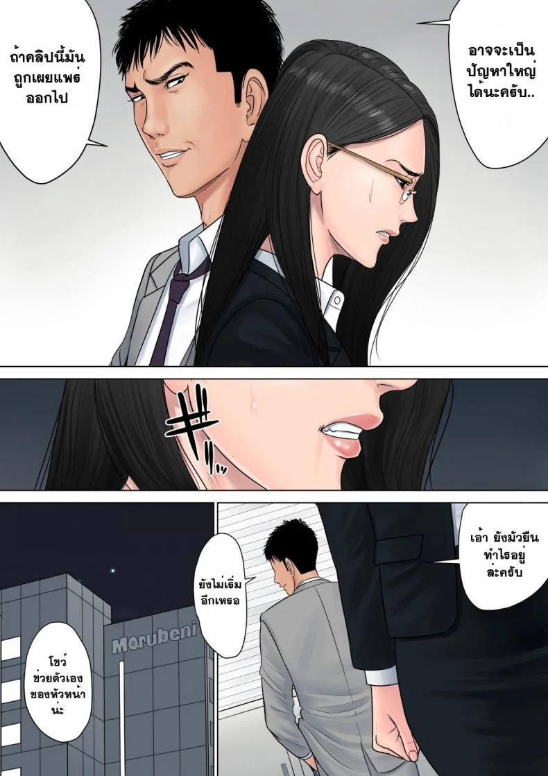 สาวใหญ่ถวิลรัก [Tamagou] Dekiru Onna Joushiสาวใหญ่ถวิลรัก 1 หน้า 30