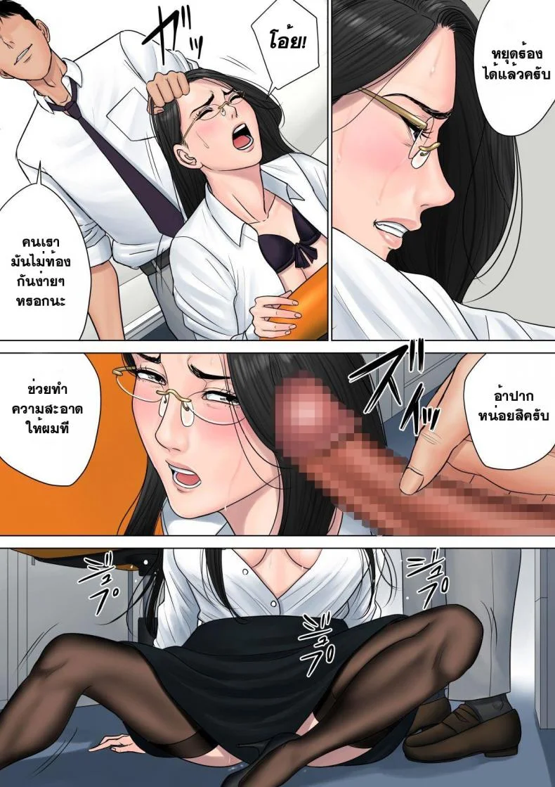 สาวใหญ่ถวิลรัก [Tamagou] Dekiru Onna Joushiสาวใหญ่ถวิลรัก 1 หน้า 49