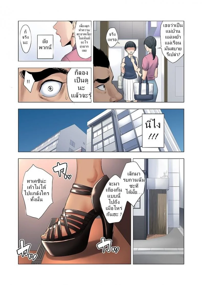 ไม่ยอมรับจับชำเรา | [Tamagou] Ijime wa Mama ni Seisai o!!ไม่ยอมรับจับชำเรา ตอนที่ 1 หน้า 8
