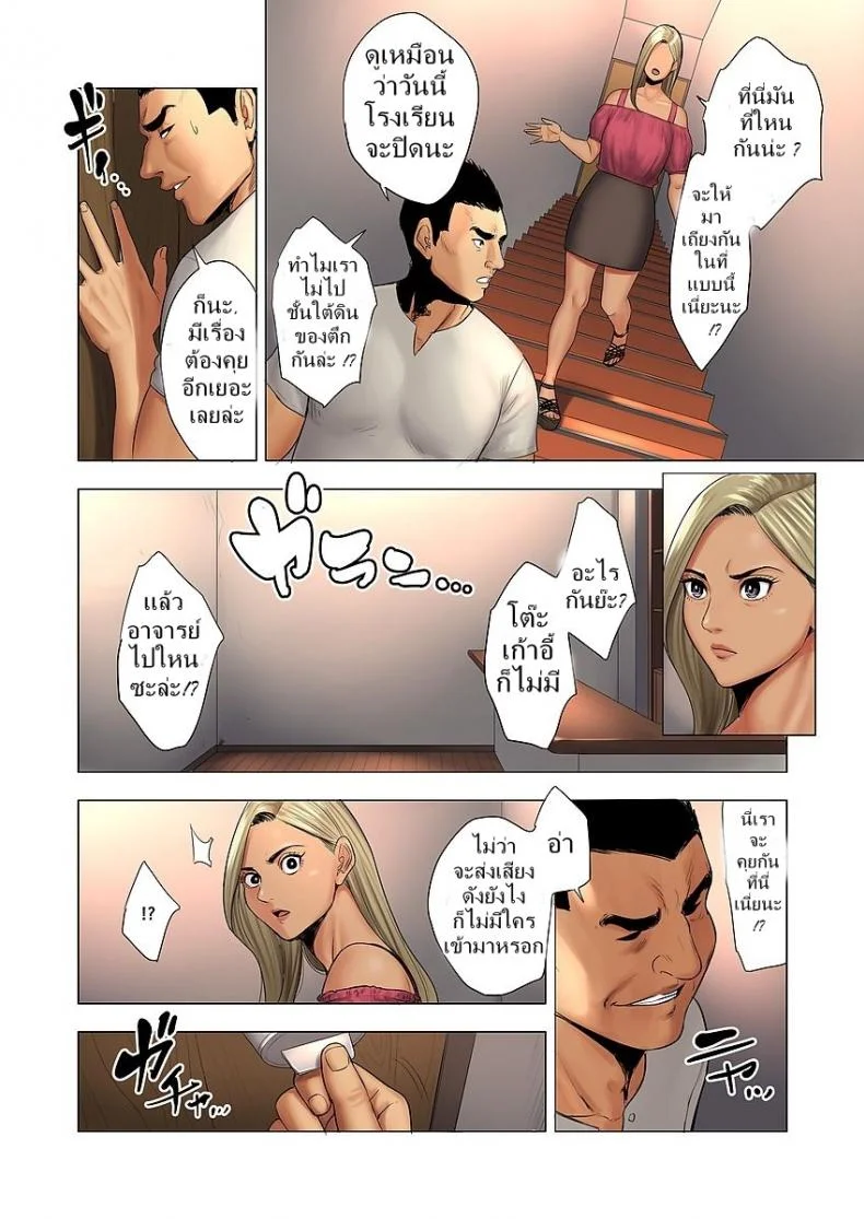 ไม่ยอมรับจับชำเรา | [Tamagou] Ijime wa Mama ni Seisai o!!ไม่ยอมรับจับชำเรา ตอนที่ 1 หน้า 9