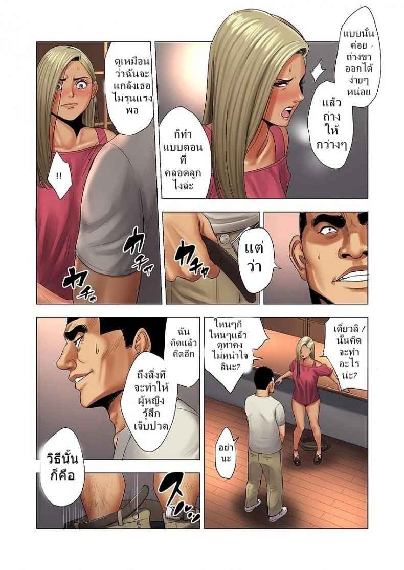 ไม่ยอมรับจับชำเรา | [Tamagou] Ijime wa Mama ni Seisai o!!ไม่ยอมรับจับชำเรา ตอนที่ 1 หน้า 23