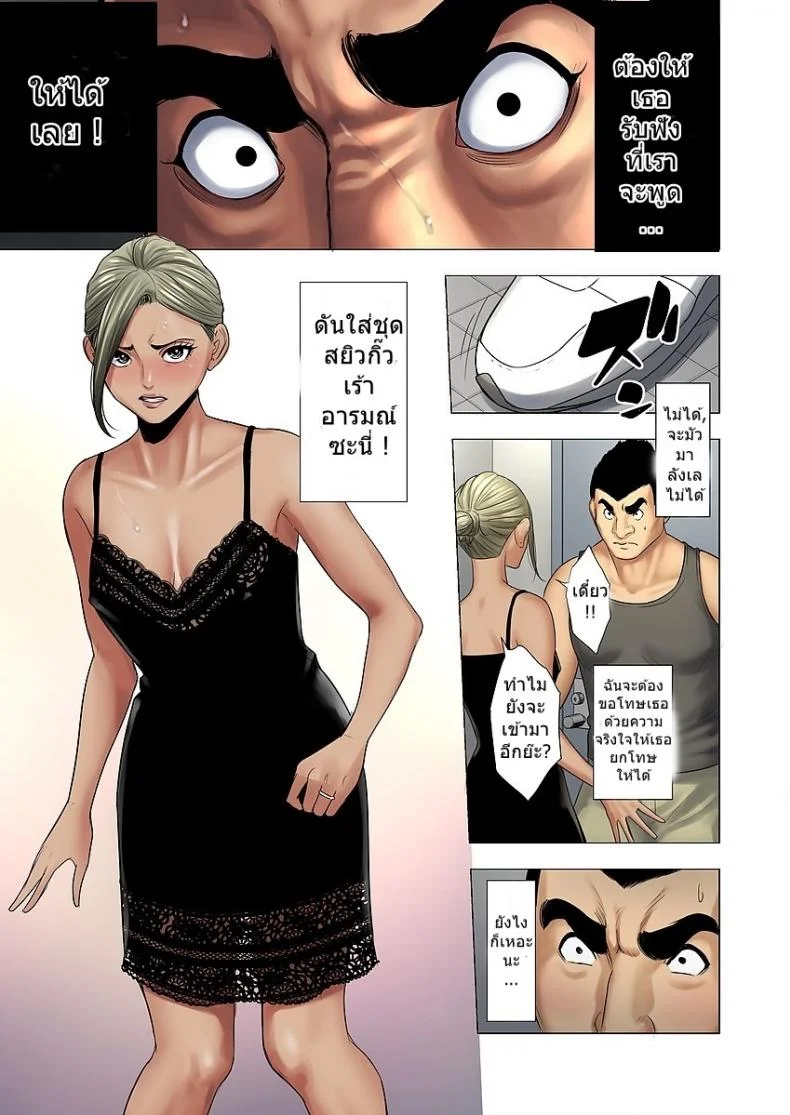 ไม่ยอมรับจับชำเรา | [Tamagou] Ijime wa Mama ni Seisai o!!ไม่ยอมรับจับชำเรา ตอนที่ 2 หน้า 4