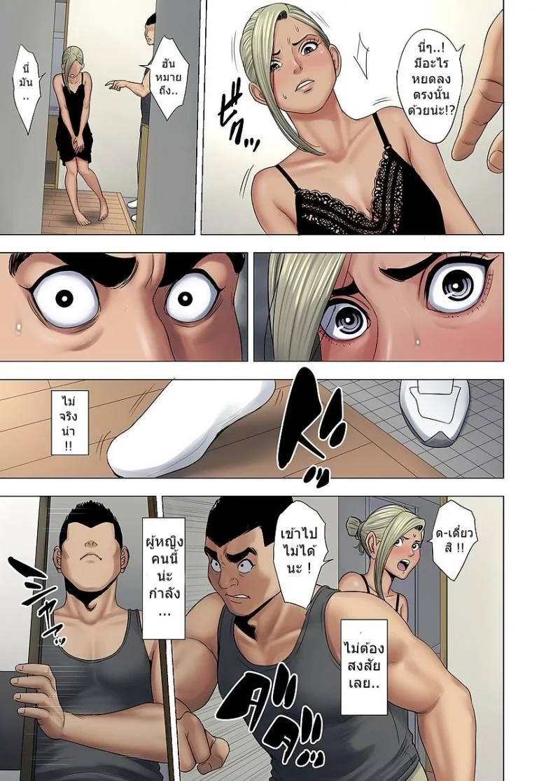 ไม่ยอมรับจับชำเรา | [Tamagou] Ijime wa Mama ni Seisai o!!ไม่ยอมรับจับชำเรา ตอนที่ 2 หน้า 6