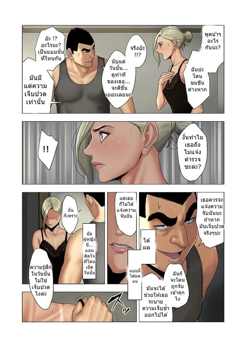 ไม่ยอมรับจับชำเรา | [Tamagou] Ijime wa Mama ni Seisai o!!ไม่ยอมรับจับชำเรา ตอนที่ 2 หน้า 8