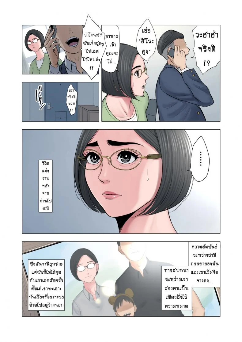 เด็กขาดความอบอุ่น [Tamagou] Rinjin Soukan ~ Danchi Tsuma to Danshi Gakusei no Ibitsuna Kankeiเด็กขาดความอบอุ่น 1 หน้า 4