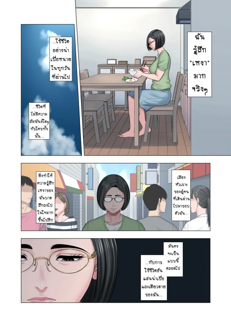 เด็กขาดความอบอุ่น [Tamagou] Rinjin Soukan ~ Danchi Tsuma to Danshi Gakusei no Ibitsuna Kankeiเด็กขาดความอบอุ่น 1 หน้า 5