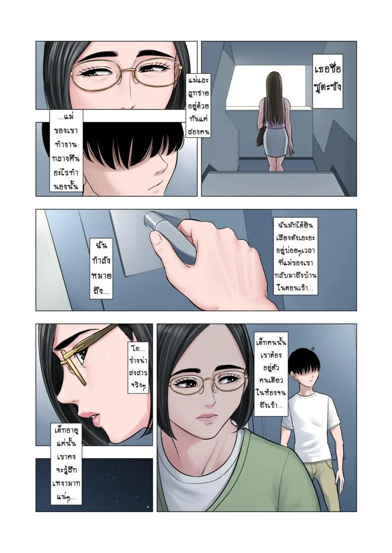 เด็กขาดความอบอุ่น [Tamagou] Rinjin Soukan ~ Danchi Tsuma to Danshi Gakusei no Ibitsuna Kankeiเด็กขาดความอบอุ่น 1 หน้า 7