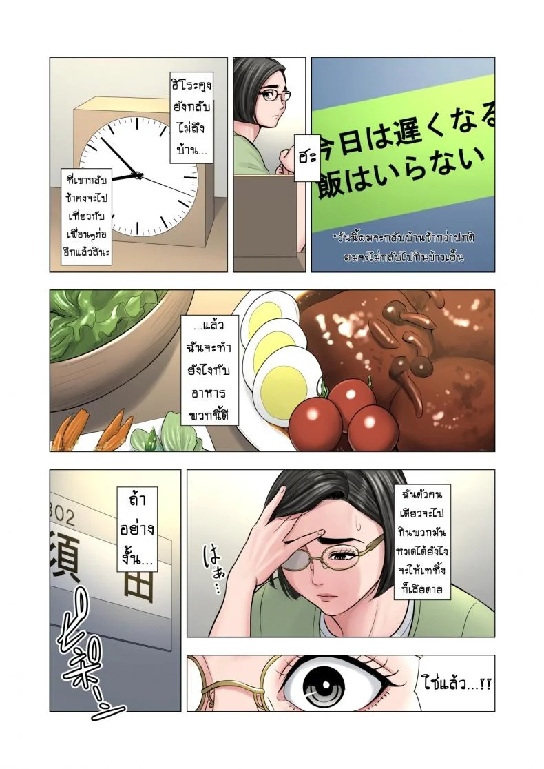 เด็กขาดความอบอุ่น [Tamagou] Rinjin Soukan ~ Danchi Tsuma to Danshi Gakusei no Ibitsuna Kankeiเด็กขาดความอบอุ่น 1 หน้า 8