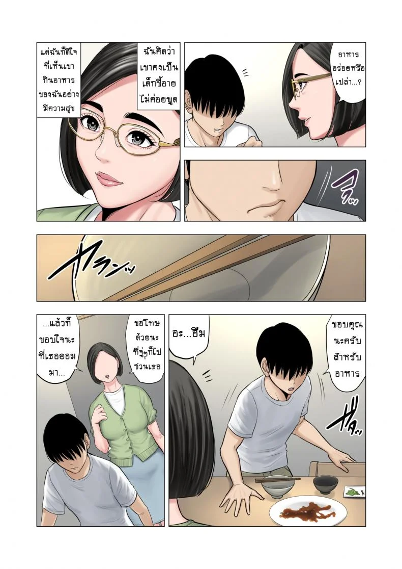 เด็กขาดความอบอุ่น [Tamagou] Rinjin Soukan ~ Danchi Tsuma to Danshi Gakusei no Ibitsuna Kankeiเด็กขาดความอบอุ่น 1 หน้า 10