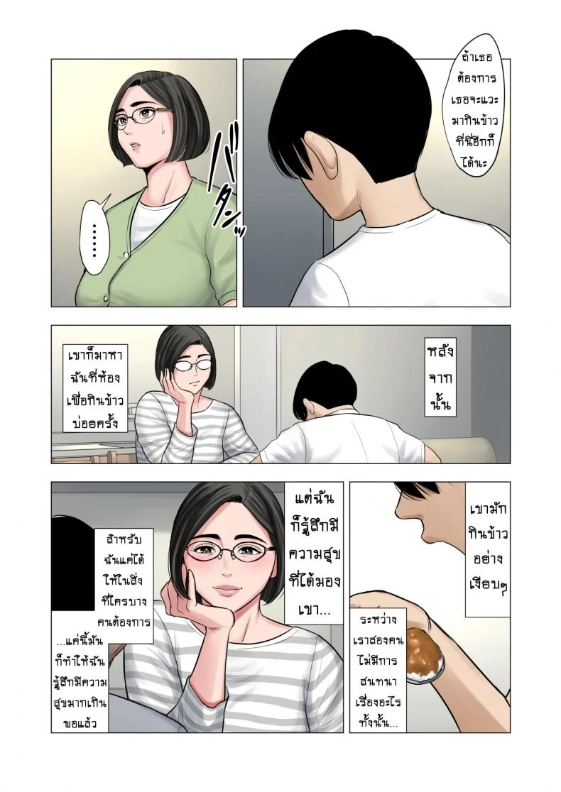 เด็กขาดความอบอุ่น [Tamagou] Rinjin Soukan ~ Danchi Tsuma to Danshi Gakusei no Ibitsuna Kankeiเด็กขาดความอบอุ่น 1 หน้า 11