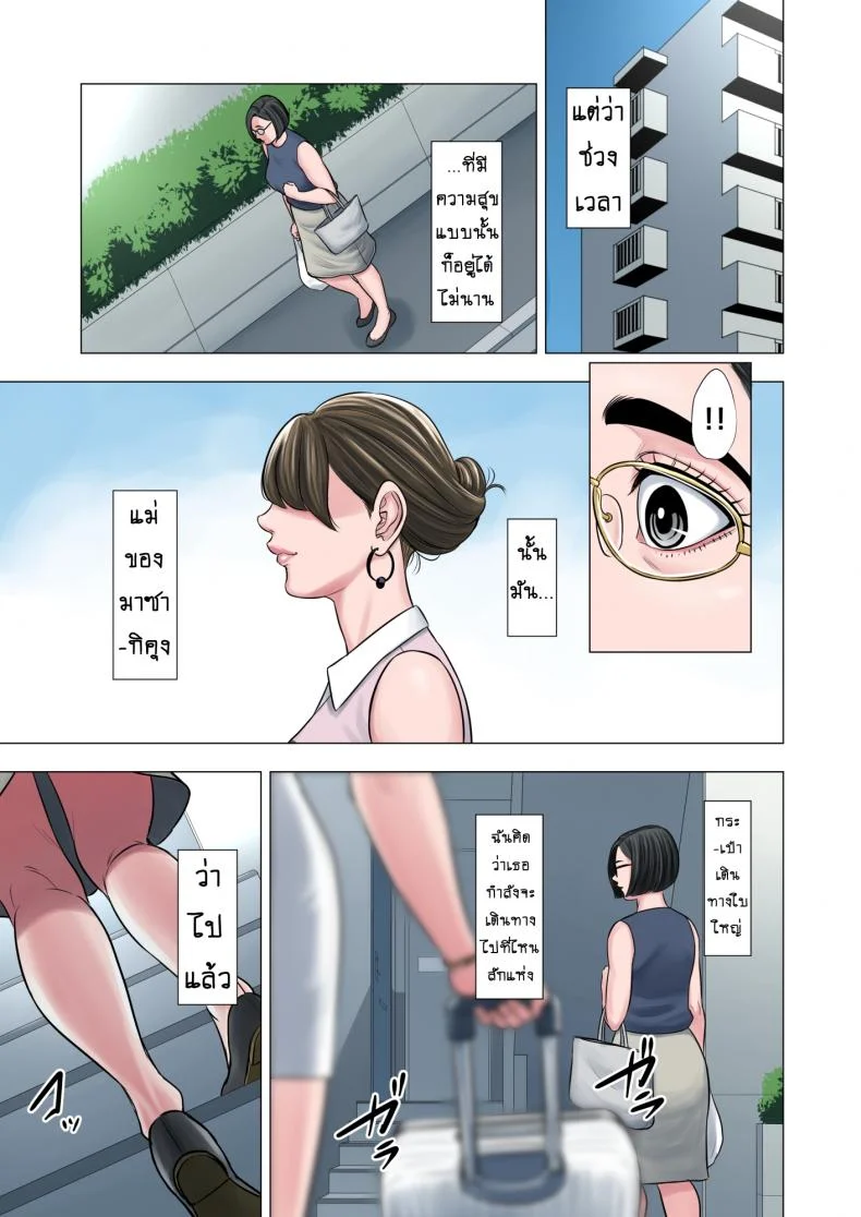 เด็กขาดความอบอุ่น [Tamagou] Rinjin Soukan ~ Danchi Tsuma to Danshi Gakusei no Ibitsuna Kankeiเด็กขาดความอบอุ่น 1 หน้า 12