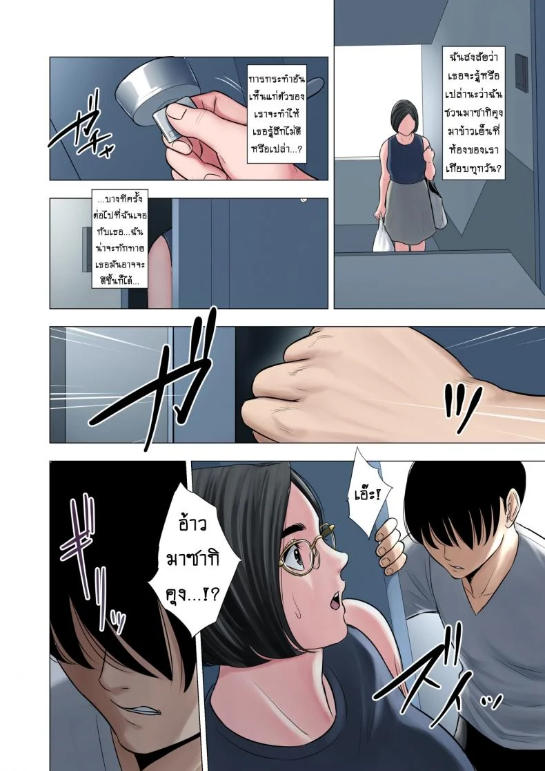 เด็กขาดความอบอุ่น [Tamagou] Rinjin Soukan ~ Danchi Tsuma to Danshi Gakusei no Ibitsuna Kankeiเด็กขาดความอบอุ่น 1 หน้า 13
