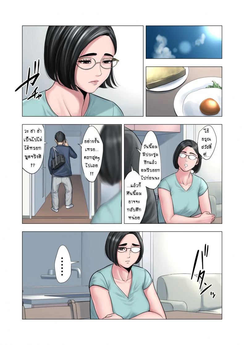 เด็กขาดความอบอุ่น [Tamagou] Rinjin Soukan ~ Danchi Tsuma to Danshi Gakusei no Ibitsuna Kankeiเด็กขาดความอบอุ่น 1 หน้า 23