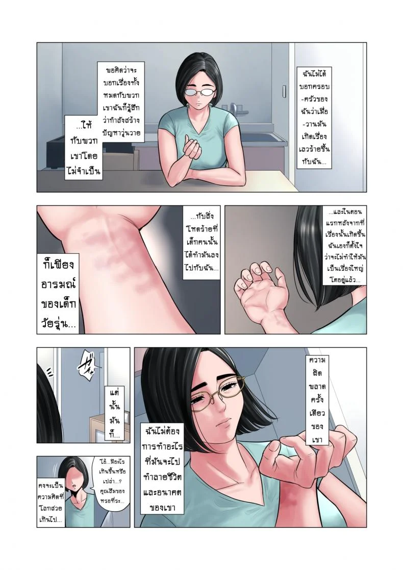 เด็กขาดความอบอุ่น [Tamagou] Rinjin Soukan ~ Danchi Tsuma to Danshi Gakusei no Ibitsuna Kankeiเด็กขาดความอบอุ่น 1 หน้า 24