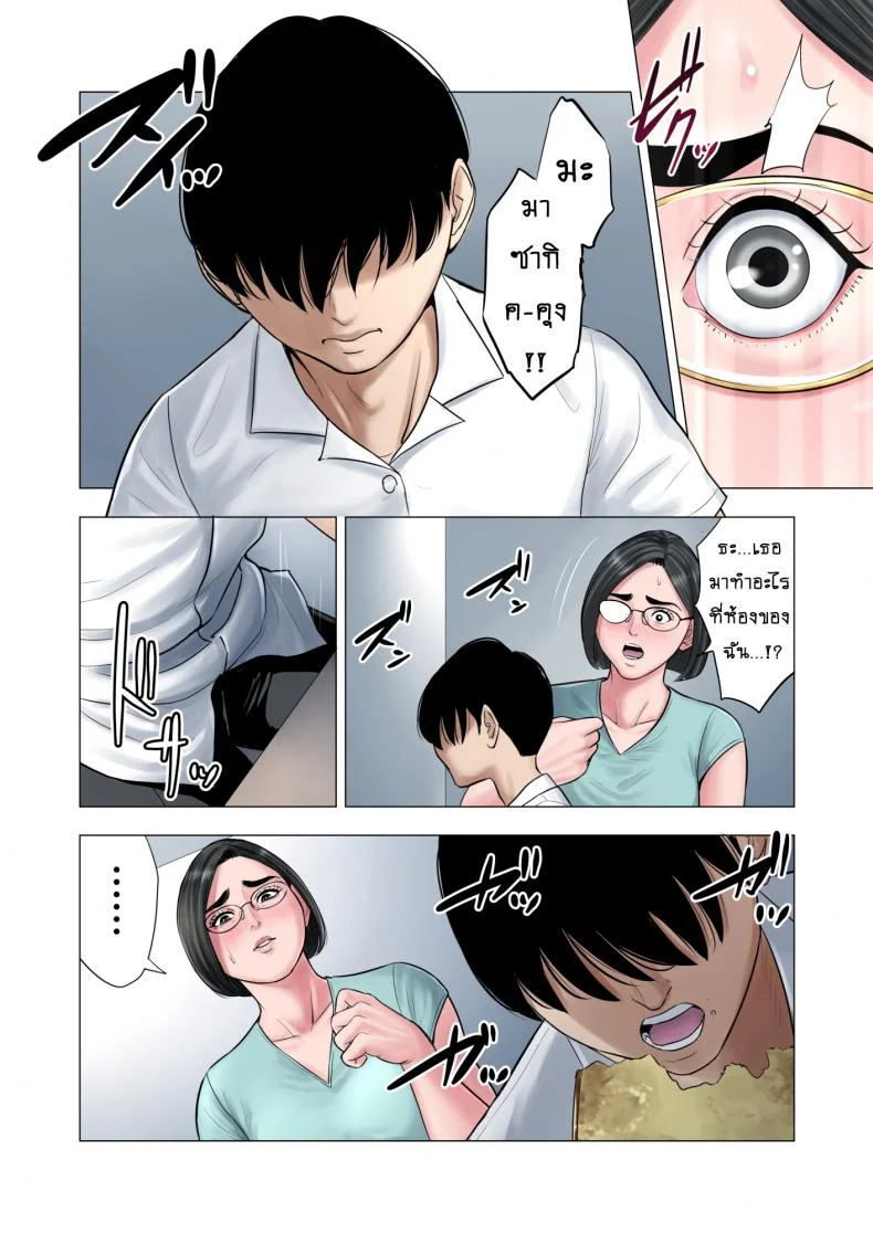 เด็กขาดความอบอุ่น [Tamagou] Rinjin Soukan ~ Danchi Tsuma to Danshi Gakusei no Ibitsuna Kankeiเด็กขาดความอบอุ่น 1 หน้า 25