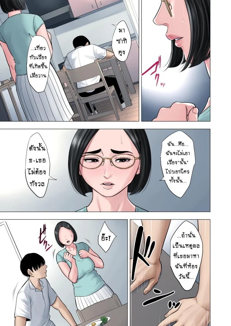 เด็กขาดความอบอุ่น [Tamagou] Rinjin Soukan ~ Danchi Tsuma to Danshi Gakusei no Ibitsuna Kankeiเด็กขาดความอบอุ่น 1 หน้า 26