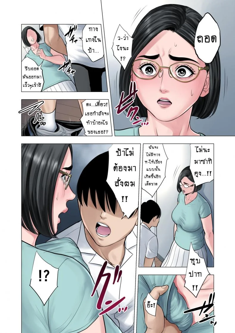 เด็กขาดความอบอุ่น [Tamagou] Rinjin Soukan ~ Danchi Tsuma to Danshi Gakusei no Ibitsuna Kankeiเด็กขาดความอบอุ่น 1 หน้า 27