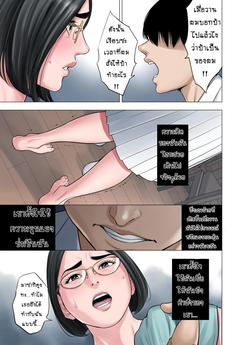 เด็กขาดความอบอุ่น [Tamagou] Rinjin Soukan ~ Danchi Tsuma to Danshi Gakusei no Ibitsuna Kankeiเด็กขาดความอบอุ่น 1 หน้า 28