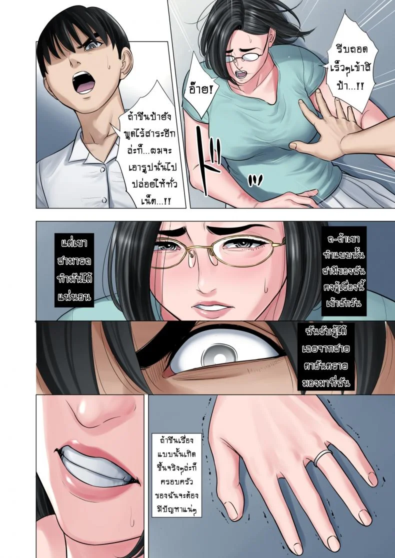 เด็กขาดความอบอุ่น [Tamagou] Rinjin Soukan ~ Danchi Tsuma to Danshi Gakusei no Ibitsuna Kankeiเด็กขาดความอบอุ่น 1 หน้า 29