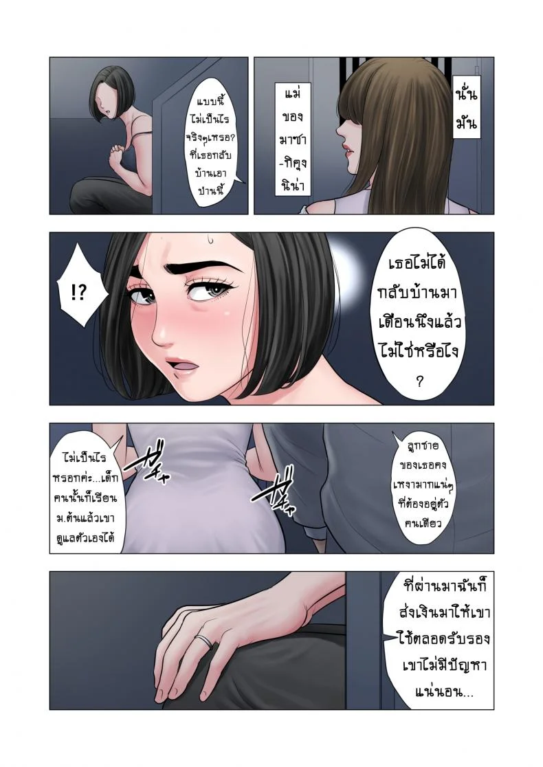 เด็กขาดความอบอุ่น [Tamagou] Rinjin Soukan ~ Danchi Tsuma to Danshi Gakusei no Ibitsuna Kankeiเด็กขาดความอบอุ่น 2 หน้า 7