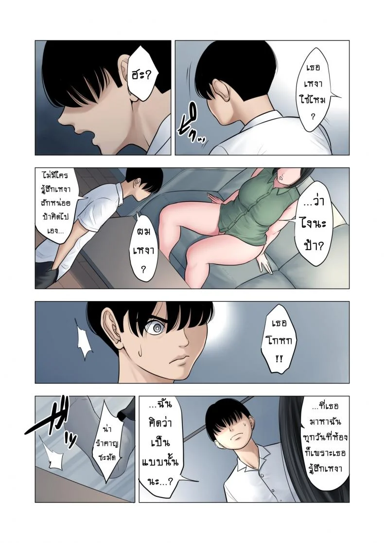 เด็กขาดความอบอุ่น [Tamagou] Rinjin Soukan ~ Danchi Tsuma to Danshi Gakusei no Ibitsuna Kankeiเด็กขาดความอบอุ่น 2 หน้า 11