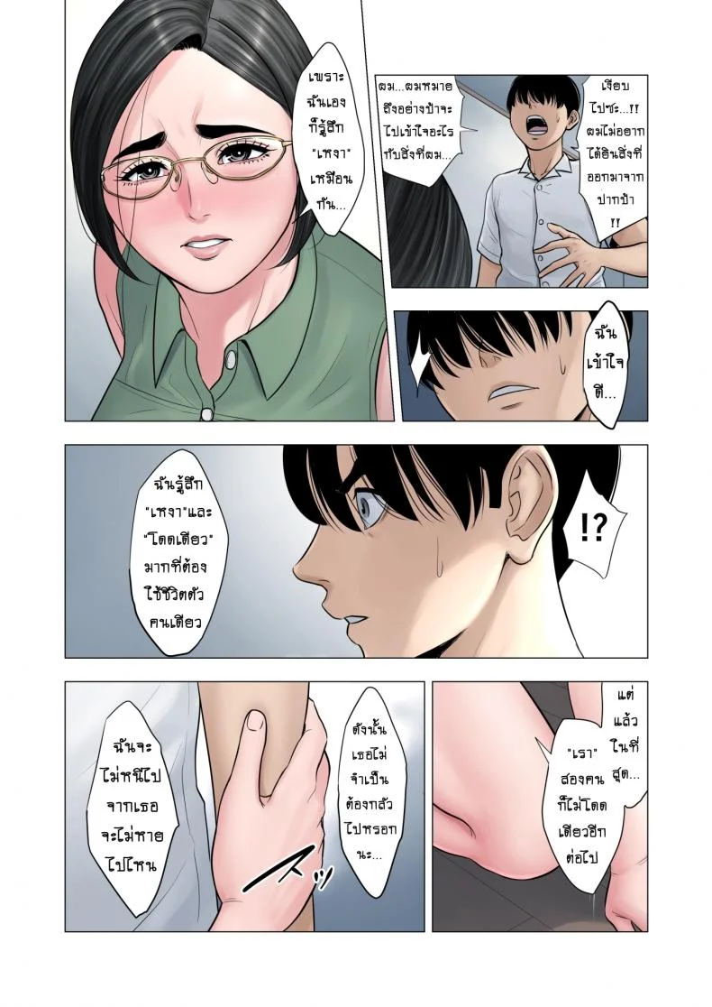 เด็กขาดความอบอุ่น [Tamagou] Rinjin Soukan ~ Danchi Tsuma to Danshi Gakusei no Ibitsuna Kankeiเด็กขาดความอบอุ่น 2 หน้า 15