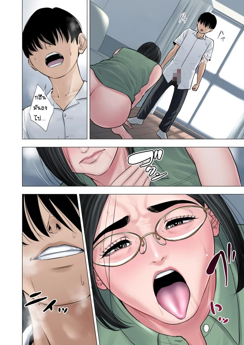 เด็กขาดความอบอุ่น [Tamagou] Rinjin Soukan ~ Danchi Tsuma to Danshi Gakusei no Ibitsuna Kankeiเด็กขาดความอบอุ่น 2 หน้า 19