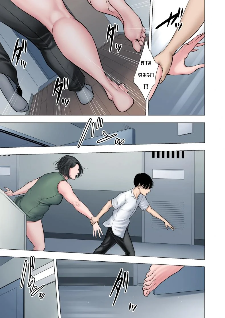 เด็กขาดความอบอุ่น [Tamagou] Rinjin Soukan ~ Danchi Tsuma to Danshi Gakusei no Ibitsuna Kankeiเด็กขาดความอบอุ่น 2 หน้า 20