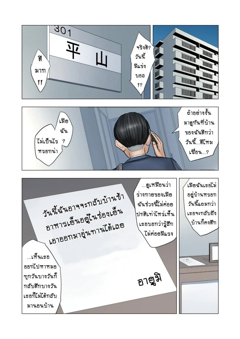 เด็กขาดความอบอุ่น [Tamagou] Rinjin Soukan ~ Danchi Tsuma to Danshi Gakusei no Ibitsuna Kankeiเด็กขาดความอบอุ่น 2 หน้า 41