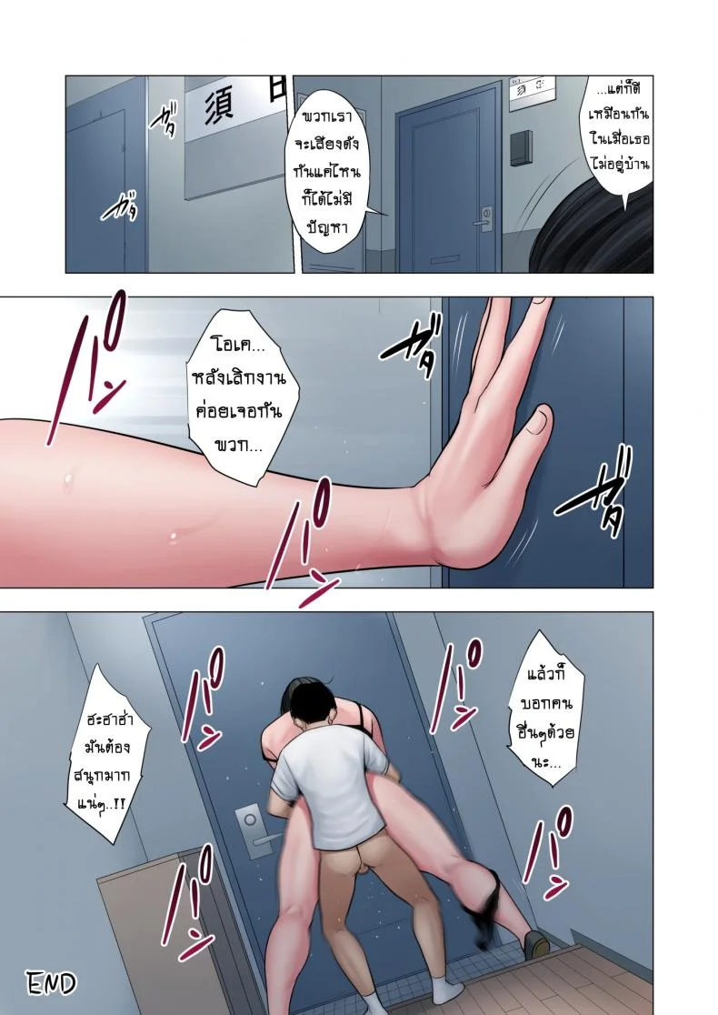เด็กขาดความอบอุ่น [Tamagou] Rinjin Soukan ~ Danchi Tsuma to Danshi Gakusei no Ibitsuna Kankeiเด็กขาดความอบอุ่น 2 หน้า 42