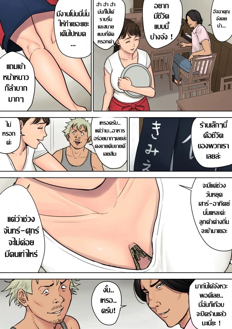 รู้ว่าเหงา เดี๋ยวเราช่วย [Tamagou] Tokai kara Kita Otoko ~Kowasareta Inaka Tsuma~รู้ว่าเหงา เดี๋ยวเราช่วย 1 หน้า 5