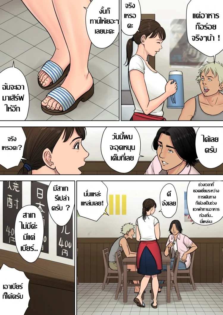 รู้ว่าเหงา เดี๋ยวเราช่วย [Tamagou] Tokai kara Kita Otoko ~Kowasareta Inaka Tsuma~รู้ว่าเหงา เดี๋ยวเราช่วย 1 หน้า 6