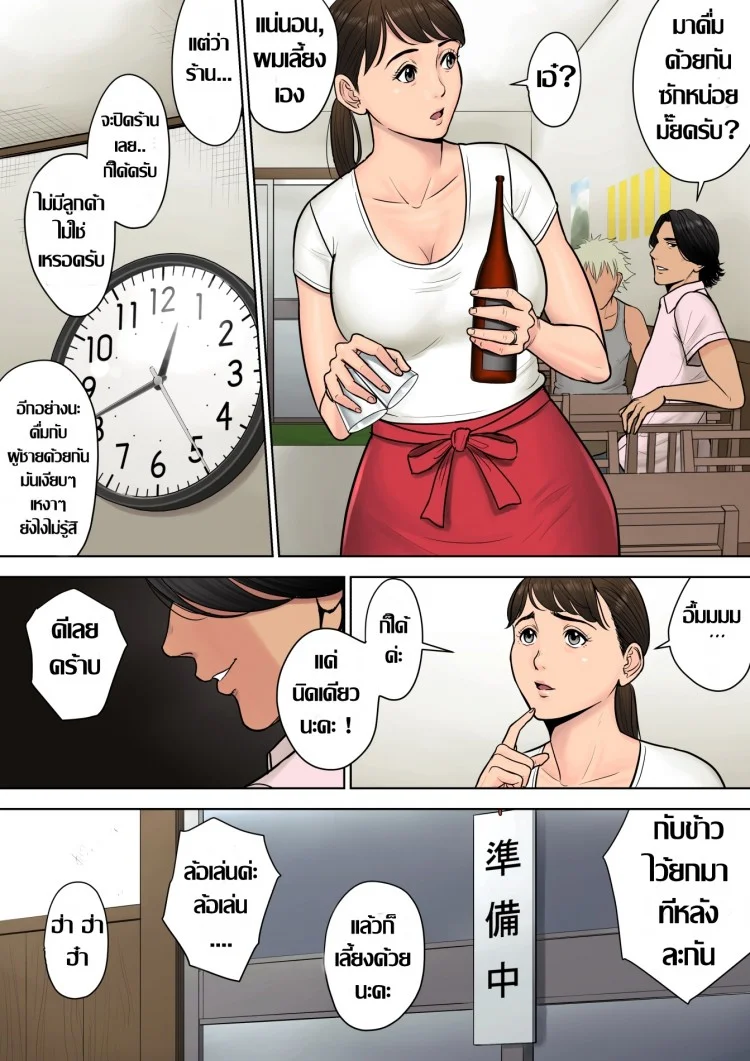 รู้ว่าเหงา เดี๋ยวเราช่วย [Tamagou] Tokai kara Kita Otoko ~Kowasareta Inaka Tsuma~รู้ว่าเหงา เดี๋ยวเราช่วย 1 หน้า 7