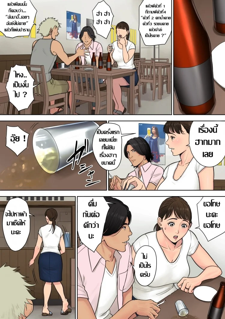 รู้ว่าเหงา เดี๋ยวเราช่วย [Tamagou] Tokai kara Kita Otoko ~Kowasareta Inaka Tsuma~รู้ว่าเหงา เดี๋ยวเราช่วย 1 หน้า 8