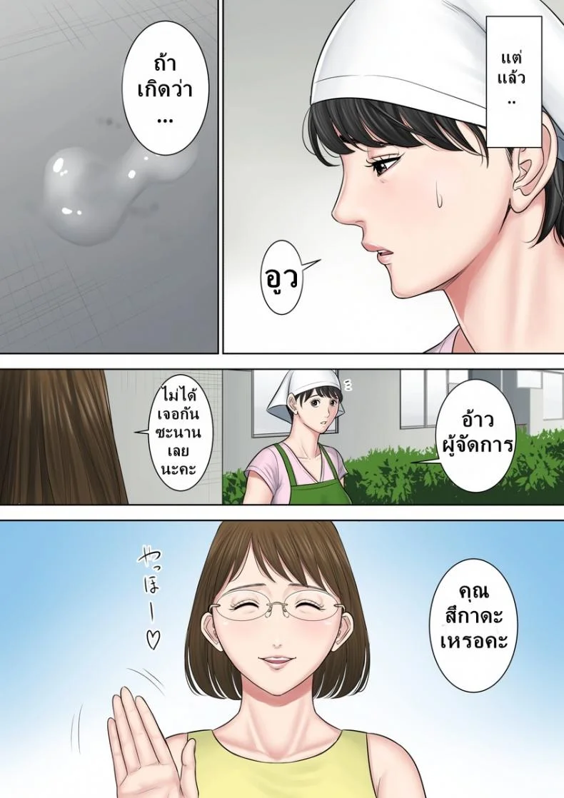 ตั๋วบริการแลกฟรีเซ็กซ์ [Tamagou] Tsubakigaoka Danchi no Kanrinin Dainibu | Tsubakigaoka Housing Project Managerตั๋วบริการแลกฟรีเซ็กซ์ 1 หน้า 9