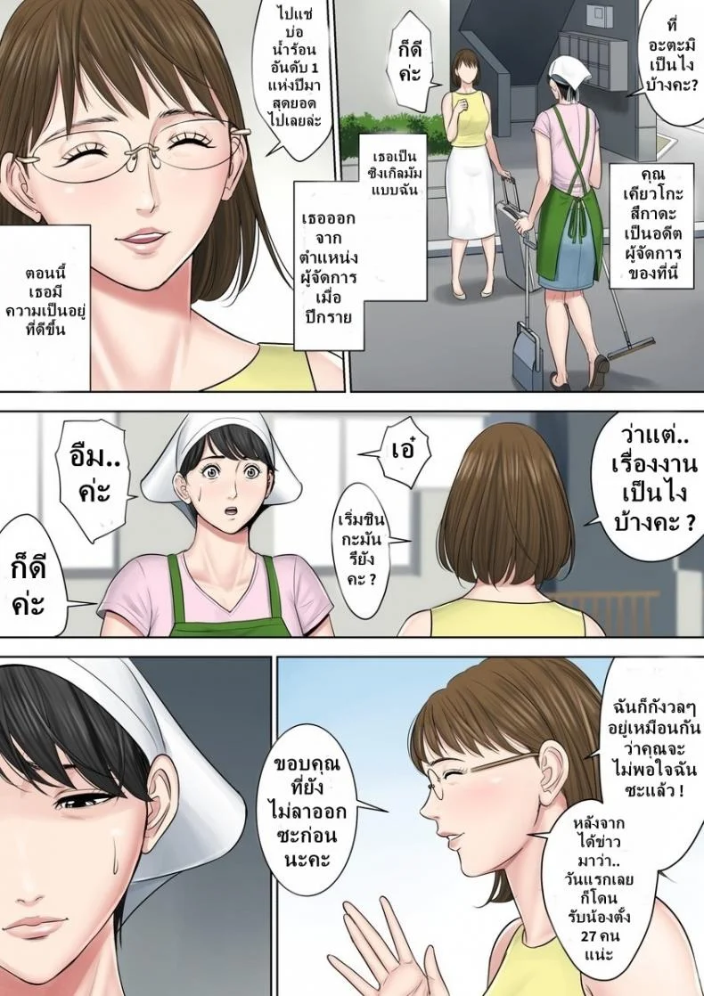 ตั๋วบริการแลกฟรีเซ็กซ์ [Tamagou] Tsubakigaoka Danchi no Kanrinin Dainibu | Tsubakigaoka Housing Project Managerตั๋วบริการแลกฟรีเซ็กซ์ 1 หน้า 10