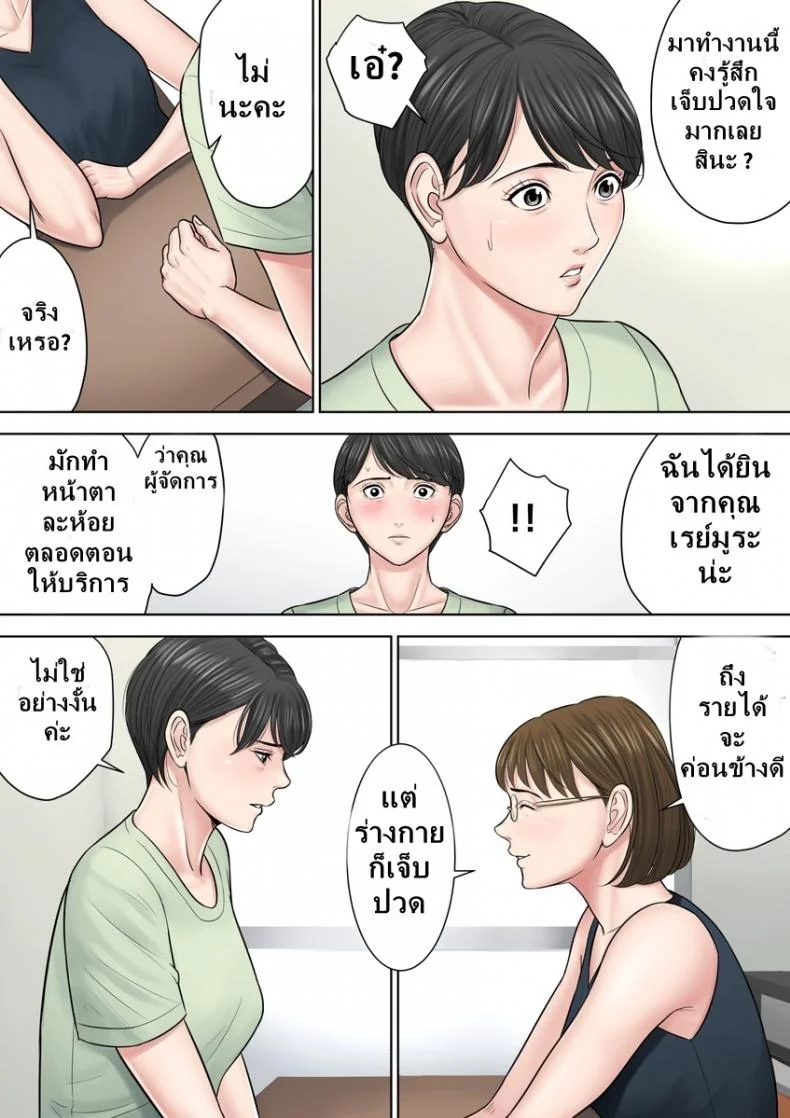 ตั๋วบริการแลกฟรีเซ็กซ์ [Tamagou] Tsubakigaoka Danchi no Kanrinin Dainibu | Tsubakigaoka Housing Project Managerตั๋วบริการแลกฟรีเซ็กซ์ 2 หน้า 9