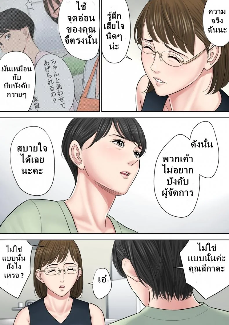 ตั๋วบริการแลกฟรีเซ็กซ์ [Tamagou] Tsubakigaoka Danchi no Kanrinin Dainibu | Tsubakigaoka Housing Project Managerตั๋วบริการแลกฟรีเซ็กซ์ 2 หน้า 10