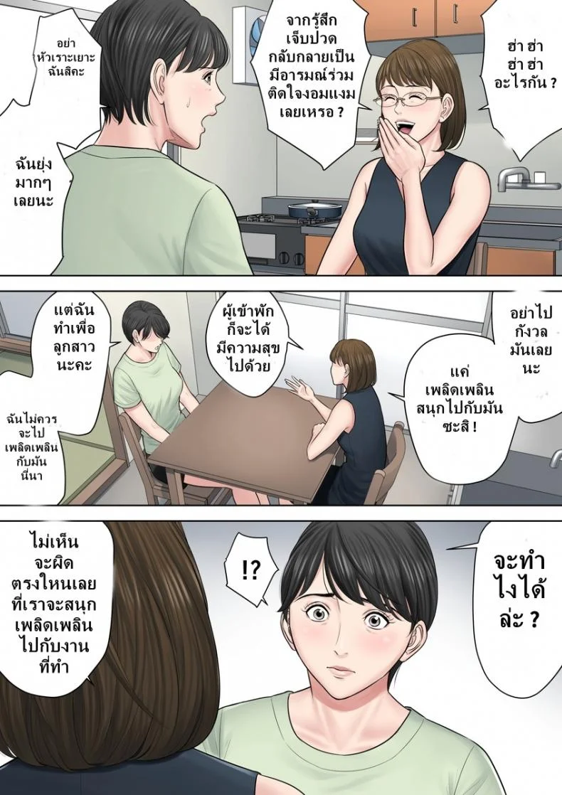 ตั๋วบริการแลกฟรีเซ็กซ์ [Tamagou] Tsubakigaoka Danchi no Kanrinin Dainibu | Tsubakigaoka Housing Project Managerตั๋วบริการแลกฟรีเซ็กซ์ 2 หน้า 13
