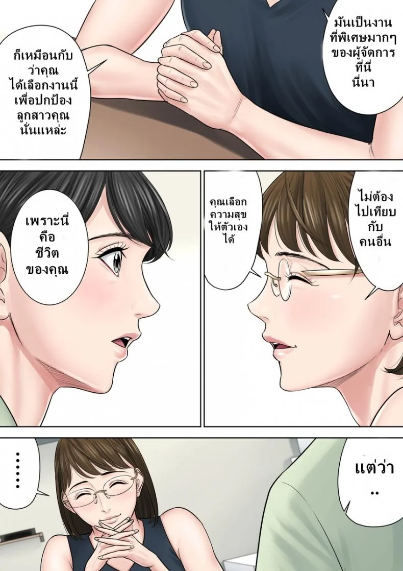 ตั๋วบริการแลกฟรีเซ็กซ์ [Tamagou] Tsubakigaoka Danchi no Kanrinin Dainibu | Tsubakigaoka Housing Project Managerตั๋วบริการแลกฟรีเซ็กซ์ 2 หน้า 14